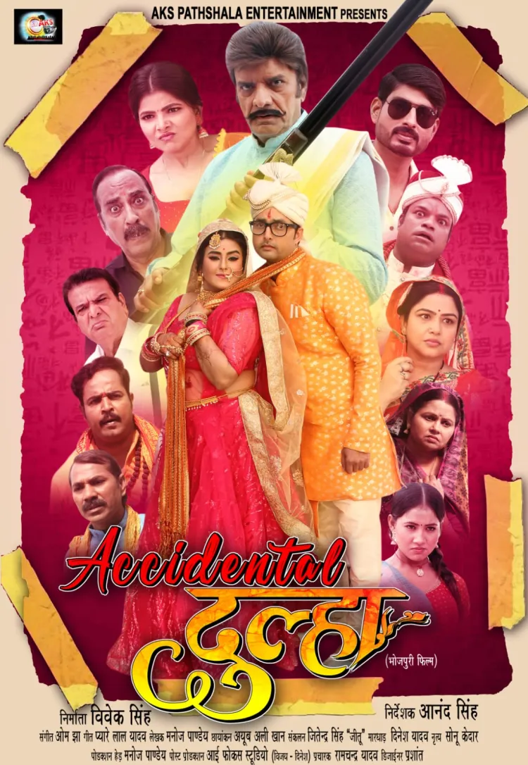 Accidental Dulha (upcoming Bhojpuri film) poster
