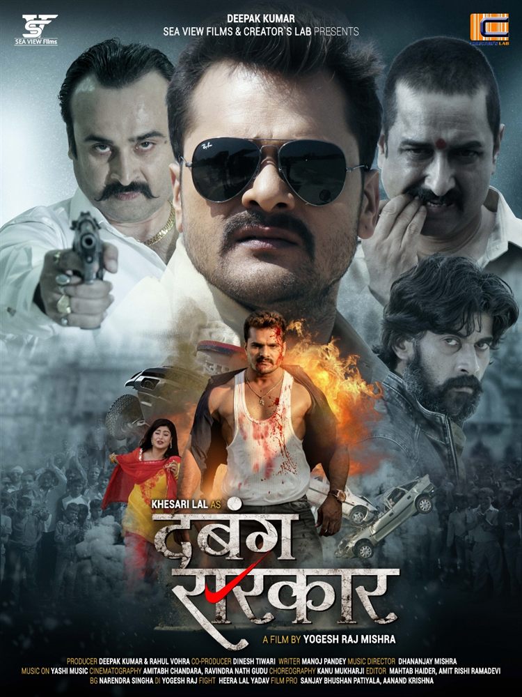 Dabang Sarkar (2018) — poster