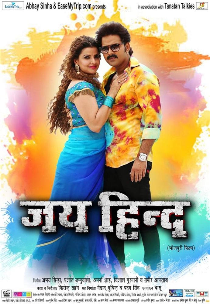 Jai Hind (2019) — poster