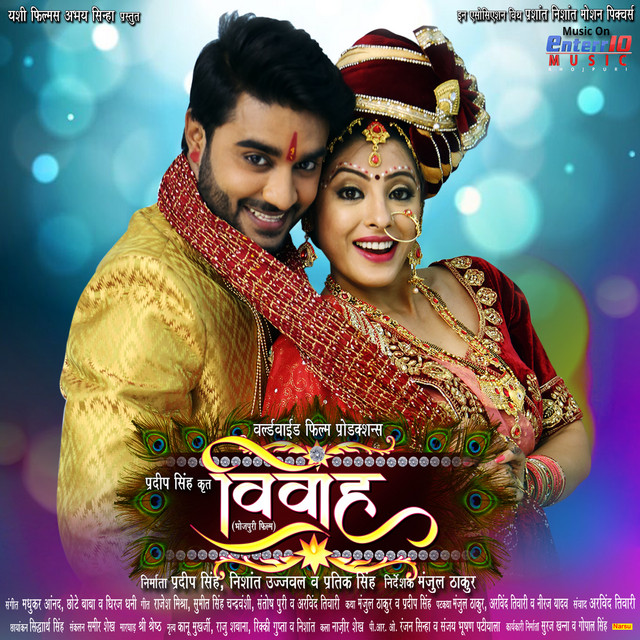Vivaah (2019) — poster